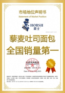 豪士面包荣膺烘焙行业市场地位双项荣誉